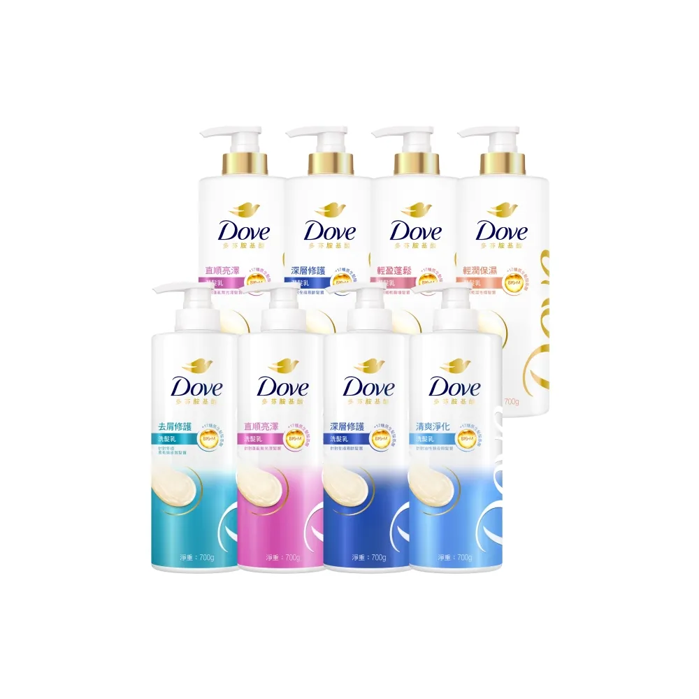 【Dove 多芬】全新升級胺基酸系列洗髮乳/潤髮乳700gx1入(多款任選)