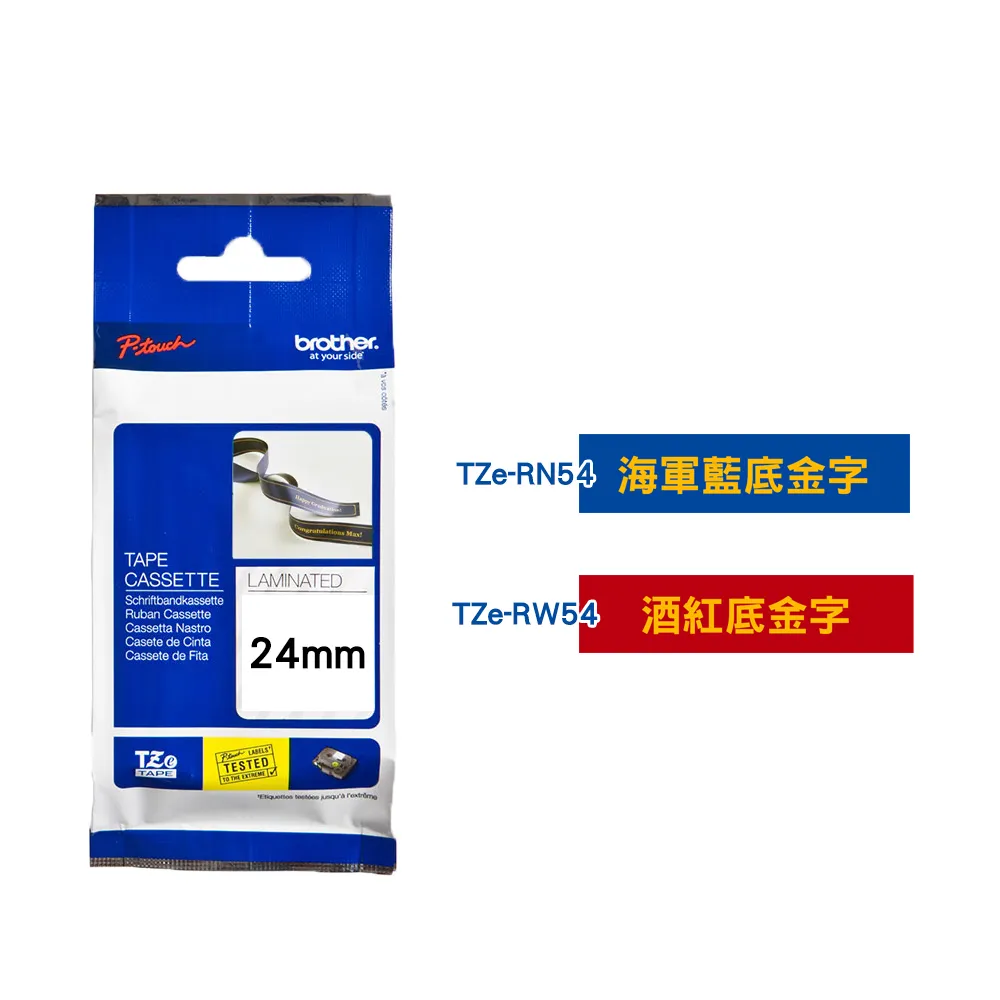 【brother】官方直營 24mm TZe絲質緞帶標籤帶(適用:P710BT/P910BT/610BT/P700/P750W/P900W/E550WVP)
