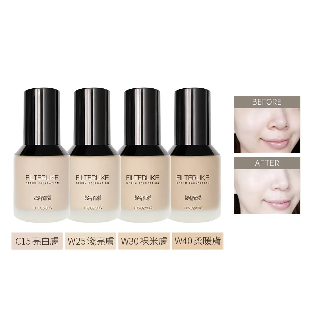 【Solone】柔紗精粹粉底液30g SPF50★★★(4色可選)