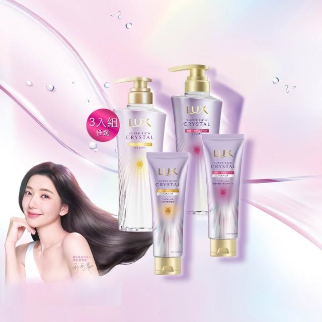 【LUX 麗仕】日本製極輕光護膜洗髮精450ml/髮膜180ml任選3入(頭髮雨衣 護色聚光/蓬鬆修護)
