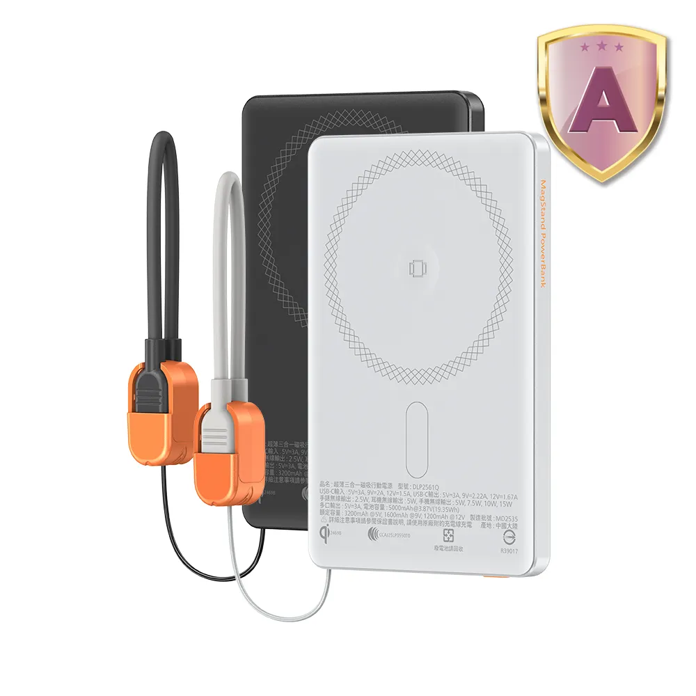 【Philips 飛利浦】DLP2561Q 5000mAh FunCube 3.0立架式超薄磁吸三合一磁吸快充行動電源(MagSafe/具Wh標示)