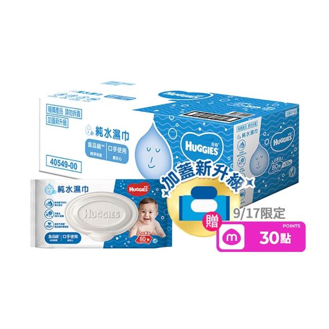 【HUGGIES 好奇】純水嬰兒濕巾厚型 80抽x30包/箱