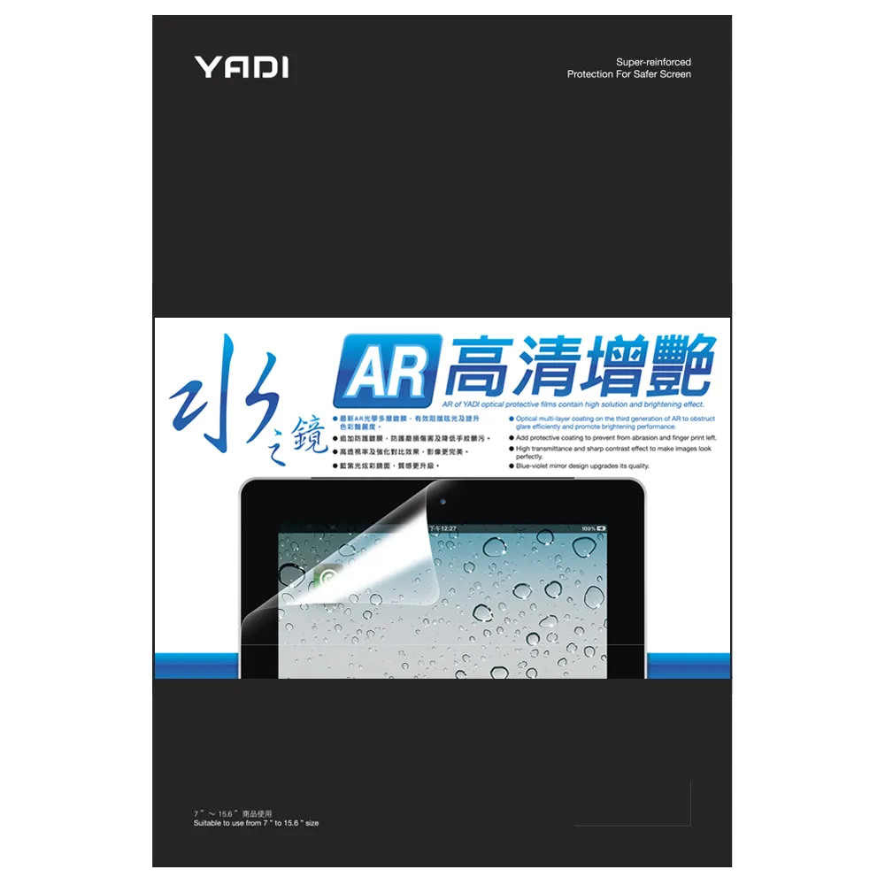 【YADI】增豔降反射 Apple MacBook Pro14 2024 M4 A3401 專用 14.2 吋  水之鏡保護貼