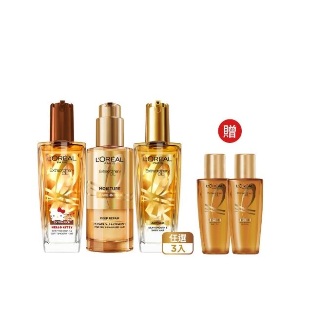【L’OREAL Paris 巴黎萊雅】金緻護髮精油100ml_3入_髮芯精華乳/暖木裸香/金色/棕色/櫻桃/玫瑰(髮油/髮乳)