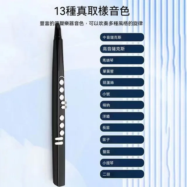 【Bora】S56PRO 專業版多功能電吹管(電吹管 直笛 薩克斯風 笛子 長笛 豎笛 輕薄 多功能 贈送教材)
