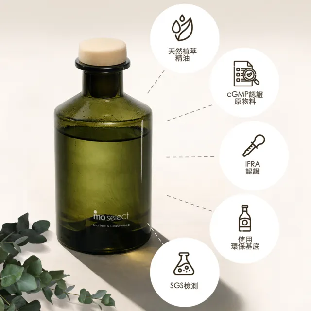 【mo select】植萃精油擴香補充包250mlx2入 | 贈擴香棒2束(mo選/共500ml/香氛/精油擴香/環保)