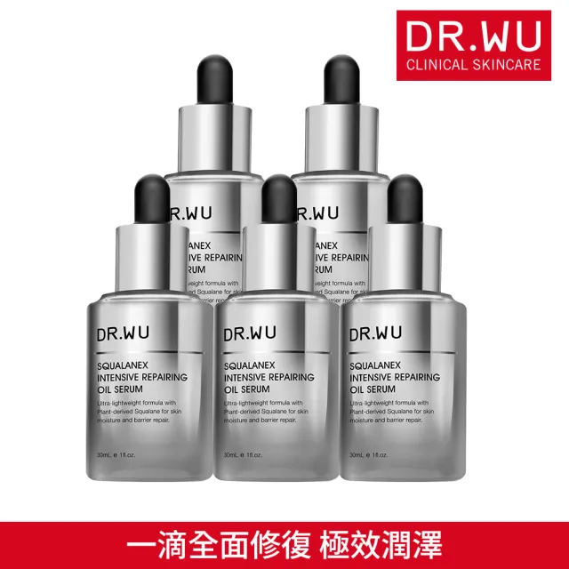 【DR.WU 達爾膚】角鯊潤澤修復精華油30ML(5入組)