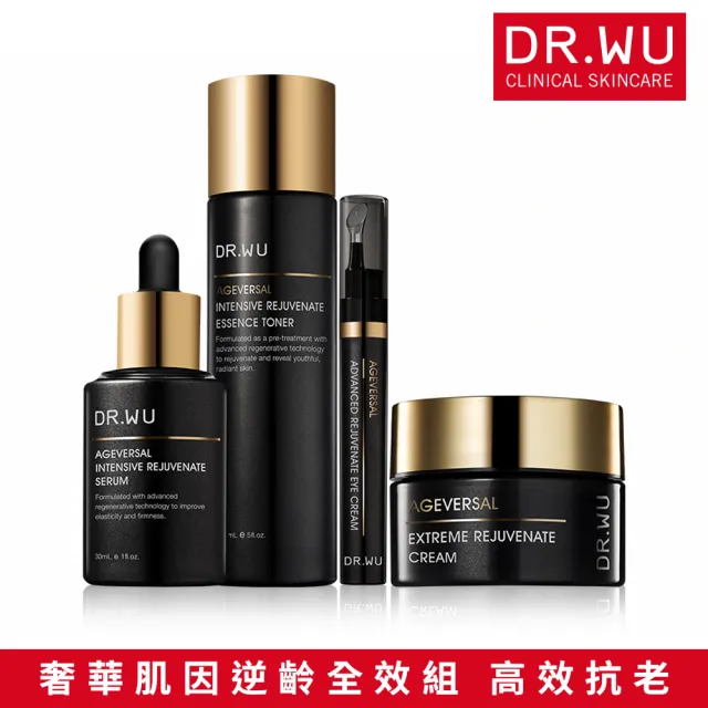 【DR.WU 達爾膚】奢華肌因逆齡全效組(精華霜50ML+精華30ML+前導精華露150ML+撫紋眼霜15ML)