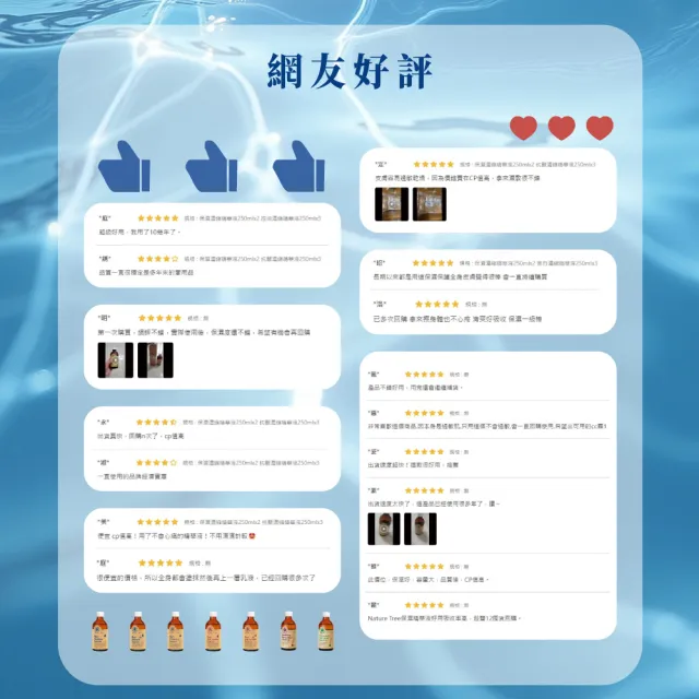【Nature Tree】保濕濃縮精華液(250ml)