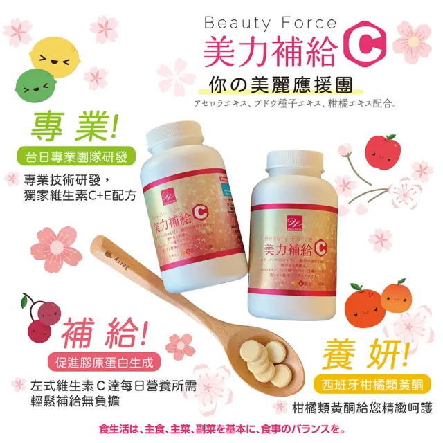 【Wellness】美力補給C錠 60錠/瓶 3入組(維生素C 蘋果口味)