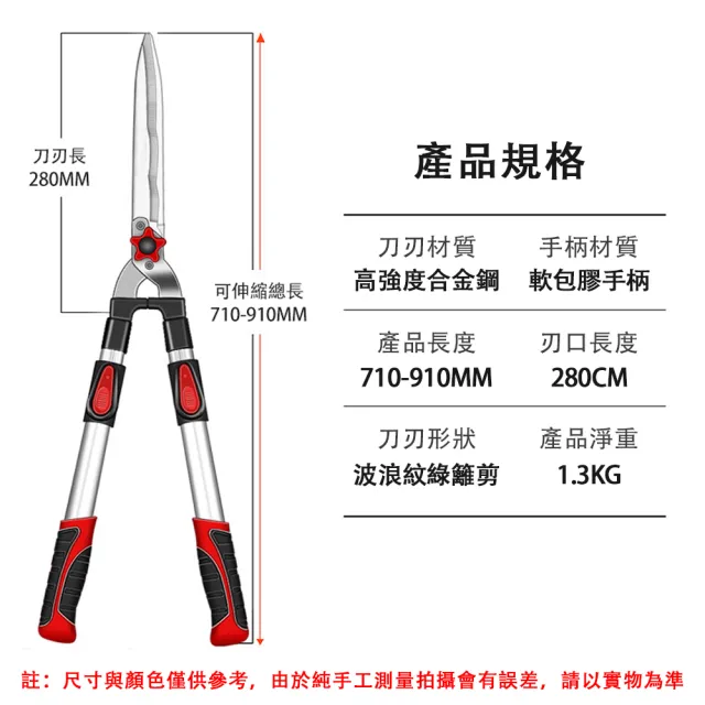 【銘利萊】園藝大剪刀 粗枝剪 進口SK5鋼剪刀 剪枝高枝剪(4檔可伸縮修枝剪 籬笆剪 綠籬剪 防震擋板設計)
