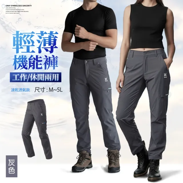 【YT shop】男女戶外機能 登山 露營 釣魚　透氣 彈性 工裝戰術 長短褲(防曬 涼感 涼感抗uv)