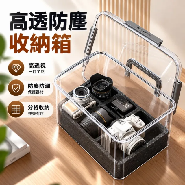 【大城小居】相機防潮箱透明大容量收納盒 單眼鏡頭密封整理箱 攝影配件保存箱 36*27*20(預購6天)