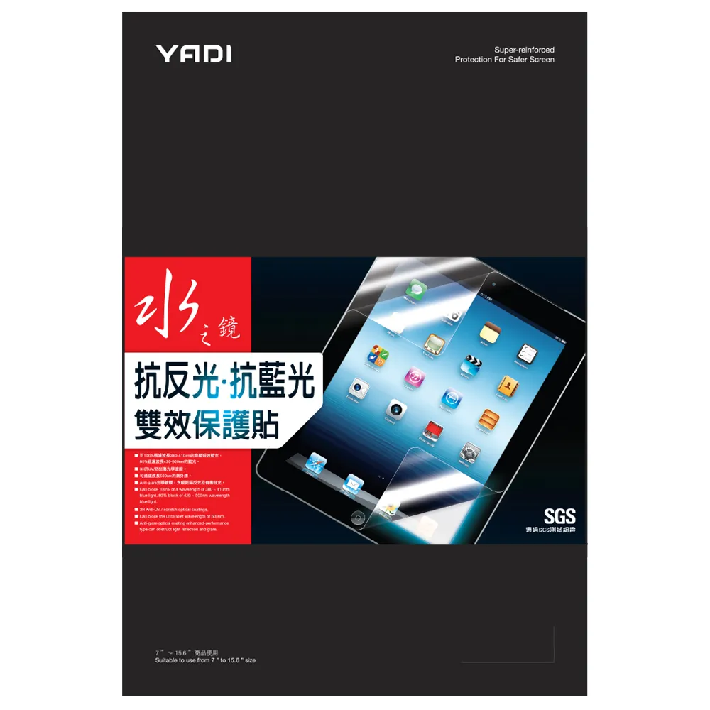 【YADI】acer Predator PH317-56-724M 17.3吋16:9 專用 HAGBL濾藍光抗反光筆電螢幕保護貼(SGS/靜電吸附)
