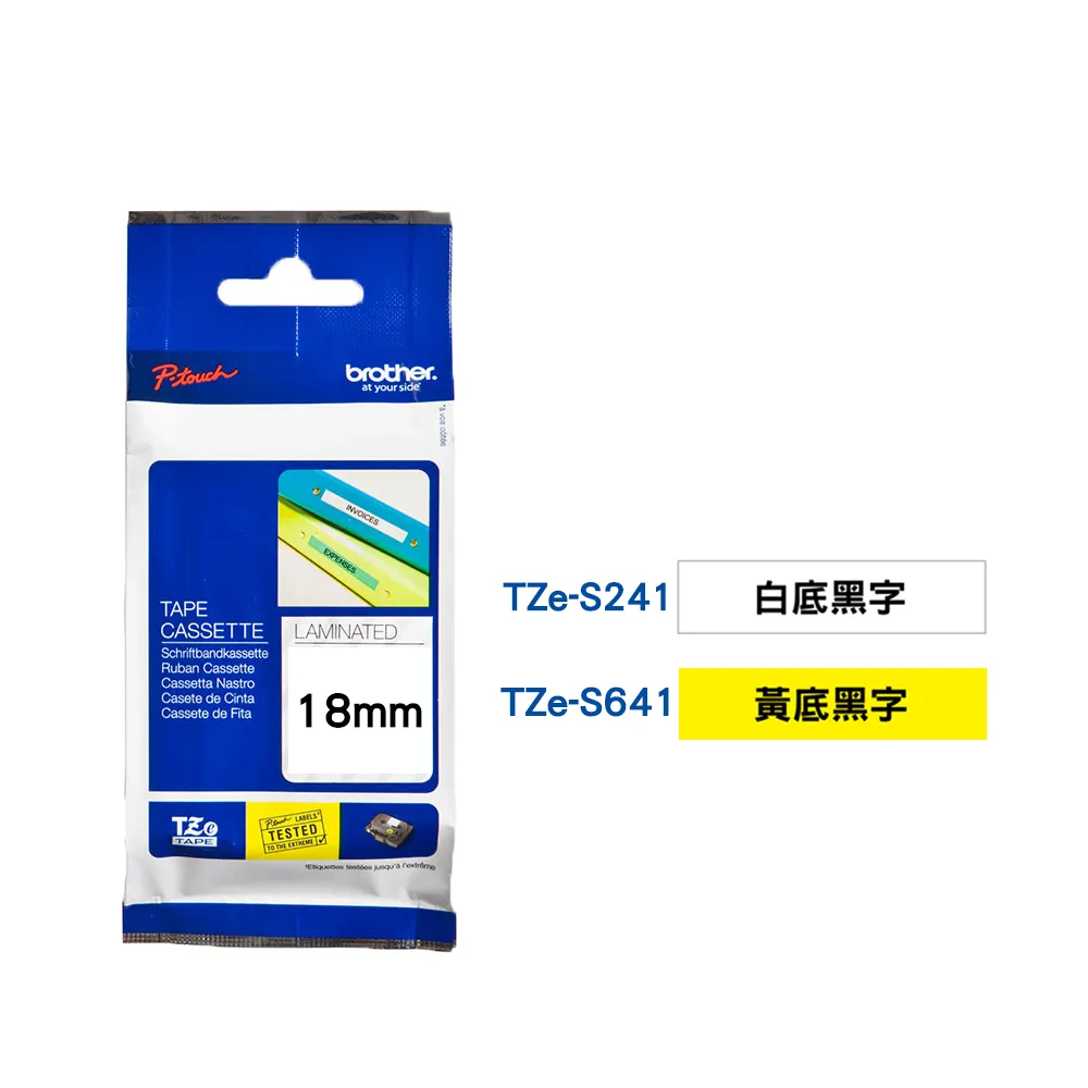 【brother】官方直營 18mm TZe超黏性護貝標籤帶(適用:P710BT/P910BT/460BT/D600/610BT/P700/P750W/P900W)
