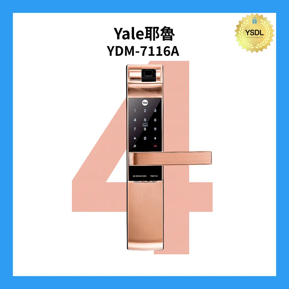 【Yale 耶魯】YDM7116A 四合一電子鎖 指紋/卡片/密碼/機械鑰匙 (玫瑰金)(附基本安裝)