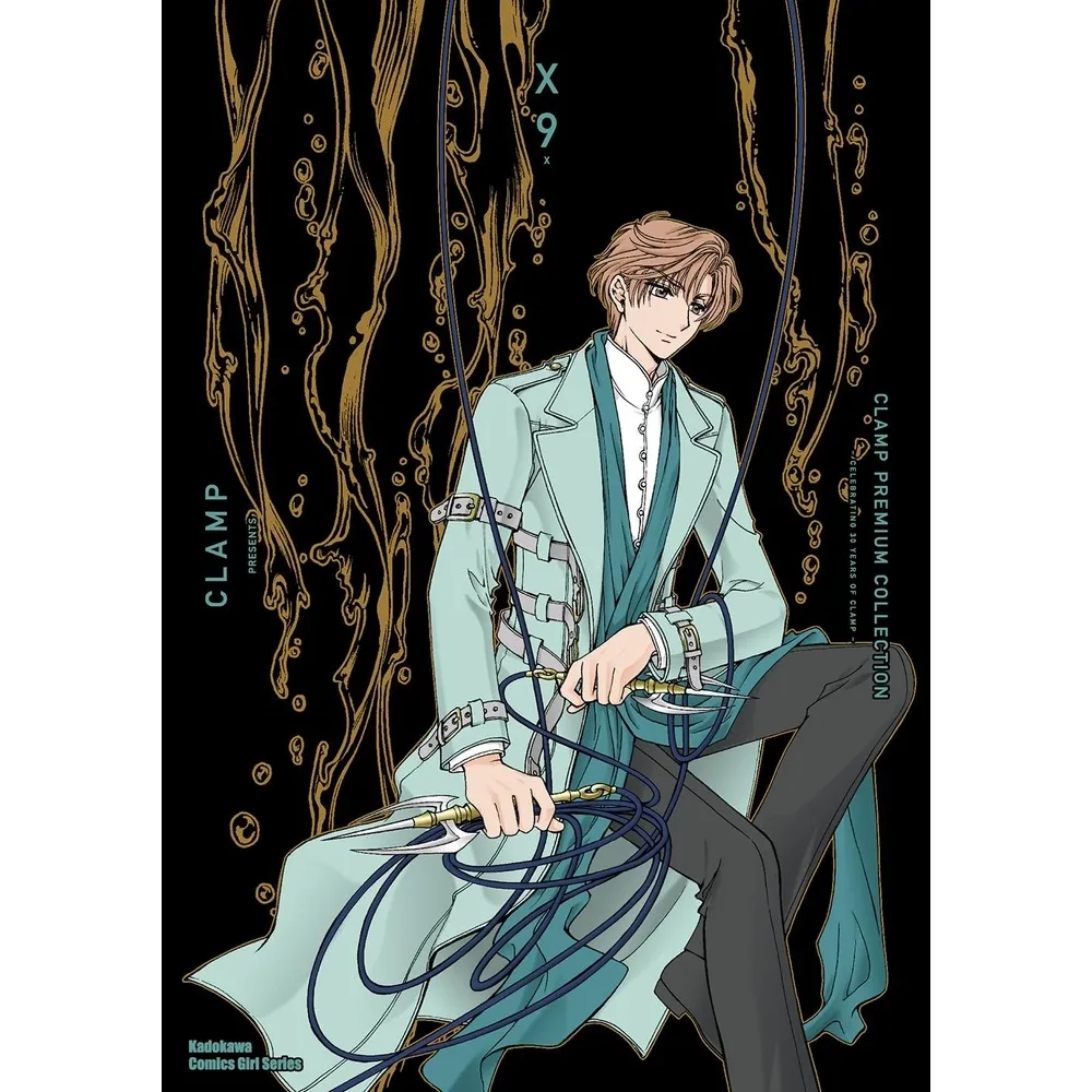 【momoBOOK】CLAMP PREMIUM COLLECTION X  9(電子漫畫)