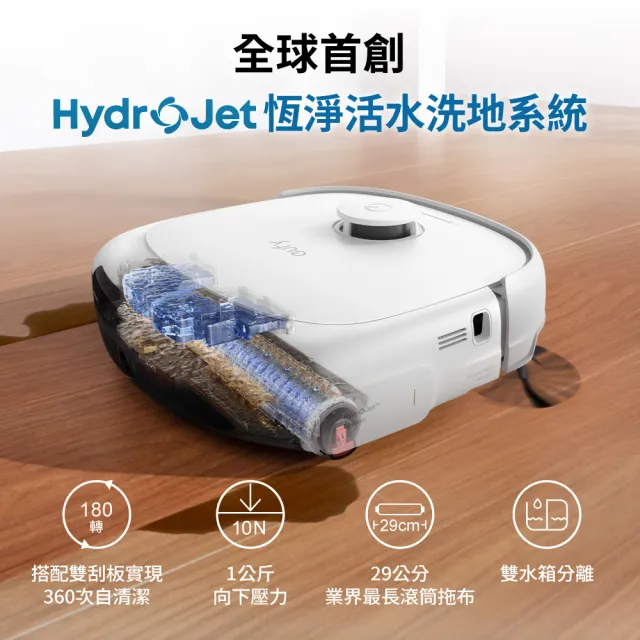 【Anker eufy】mo獨家!E25自清潔滾筒掃拖全能機器人(熱風烘乾/零纏繞滾刷)