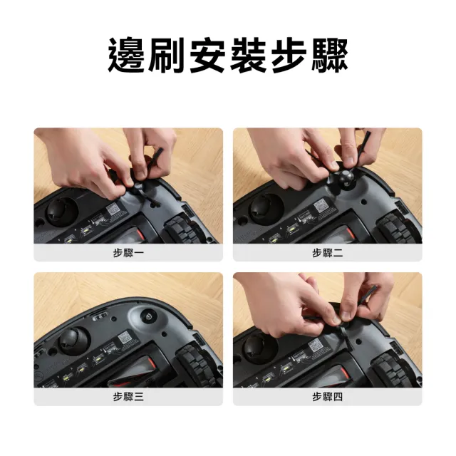 【eufy】E25/E28/S1/C28掃地機器人邊刷