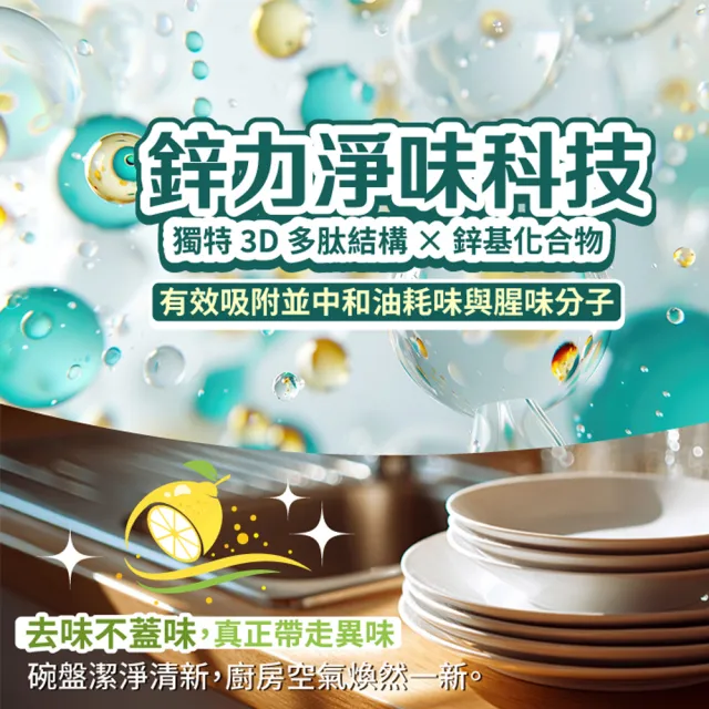 【古寶無患子】1+3入組 神奇檸檬蔬果碗盤洗潔液瓶800gX1瓶+補充包800gX3入(無患子去油污/檸檬淨味因子)
