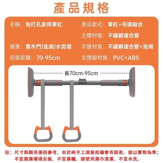 【佳美多】單槓 吊槓 室內單槓 家用單槓 可調節單槓  引體向上器 健身器材 短槓加吊環(室內免打孔11.11 )