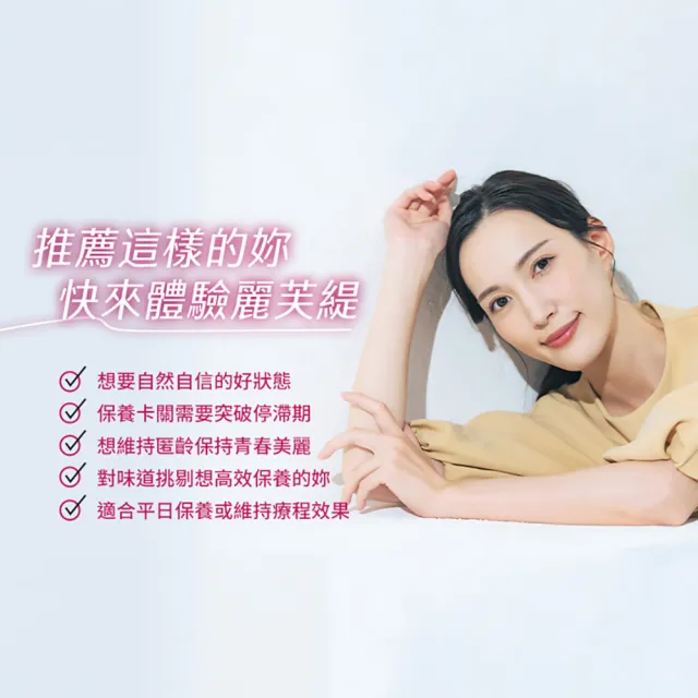 【Suntory 三得利】Liftage麗芙緹PG-EX 10瓶X2盒組(10天有感、膠原蛋白 彈嫩水潤)