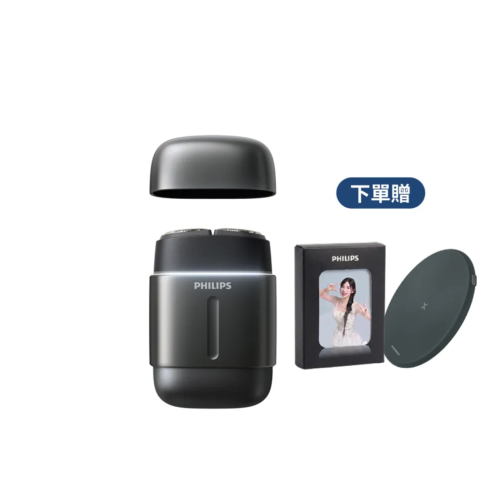 【Philips 飛利浦】momo獨家 S902/06旗艦攜帶式電鬍刀 (周杰倫同款/全機水洗/官方直營)