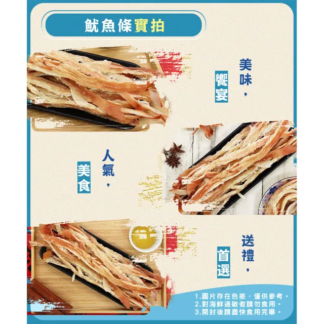 【Calamar】阿根廷100%手撕深海魷魚條禮盒/魷魚條100gx6包入(送禮/禮盒/新春/年節/送禮推薦/附調味粉)