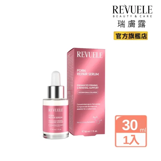 【REVUELE 瑞膚露】PDRN煥亮修護精華液30ml x1入