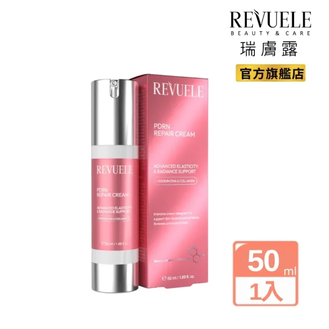 【REVUELE 瑞膚露】PDRN煥亮修護霜50ml x1入
