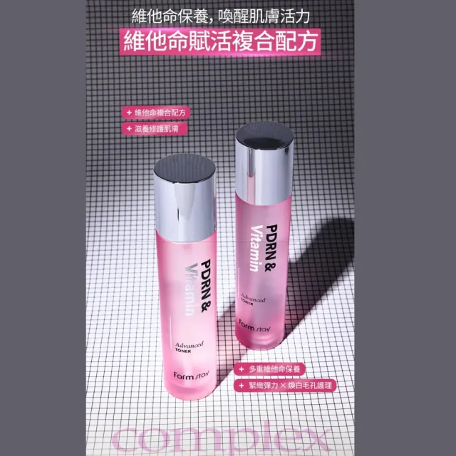 【Farmstay 植物莊園】韓國PDRN維C煥亮新生化妝水120ml x2入