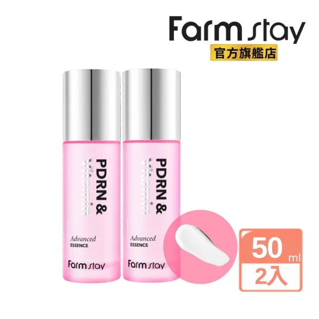 【Farmstay 植物莊園】韓國PDRN維C煥亮新生精華乳50mlx2入