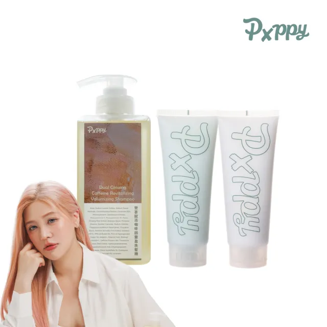 【Pxppy】賦活豐盈雙效養護組(雙蔘賦活咖啡因洗髮精1+修護雙效髮膜1+免沖洗護髮精華1)Poppy21罌粟狂想