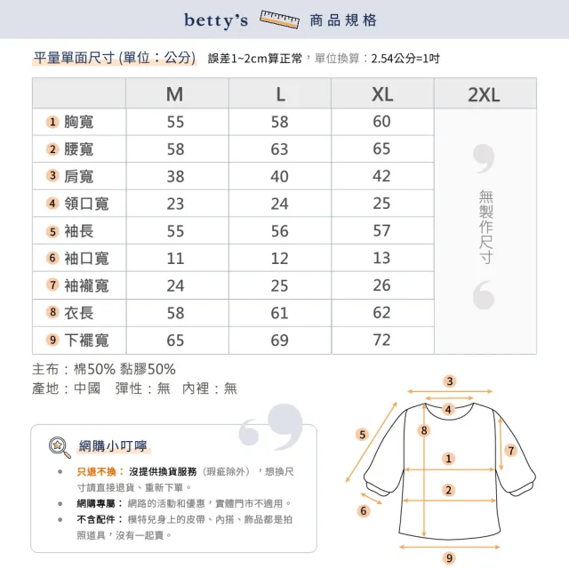 【betty’s 貝蒂思】圓領綁帶配色線條上衣(共二色)