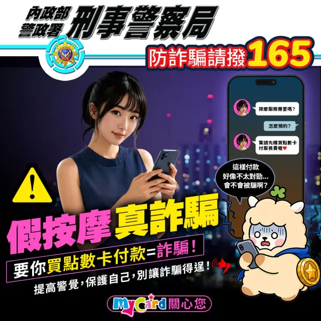【MyCard】300點點數卡