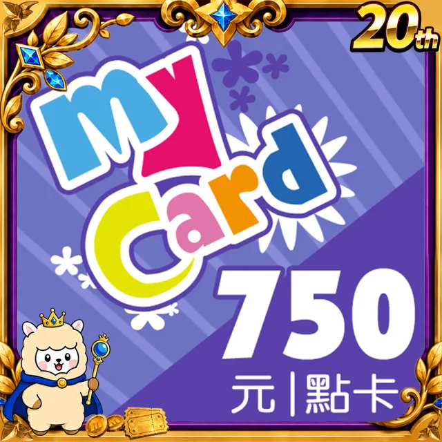 【MyCard】750點點數卡