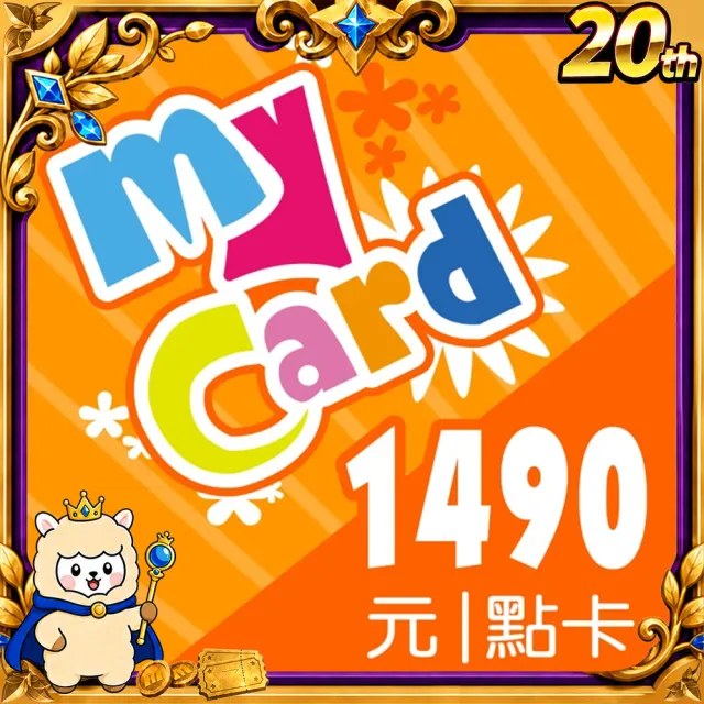 【MyCard】1490點點數卡