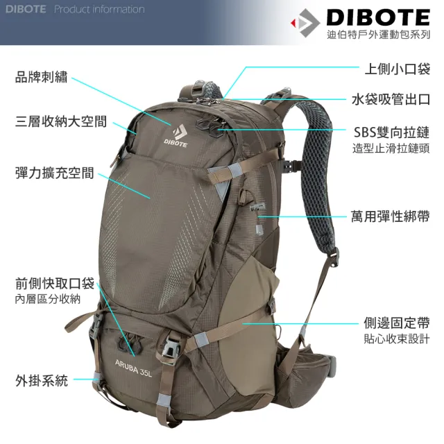 【DIBOTE 迪伯特】極輕特仕版。專業登山休閒背包(35L)
