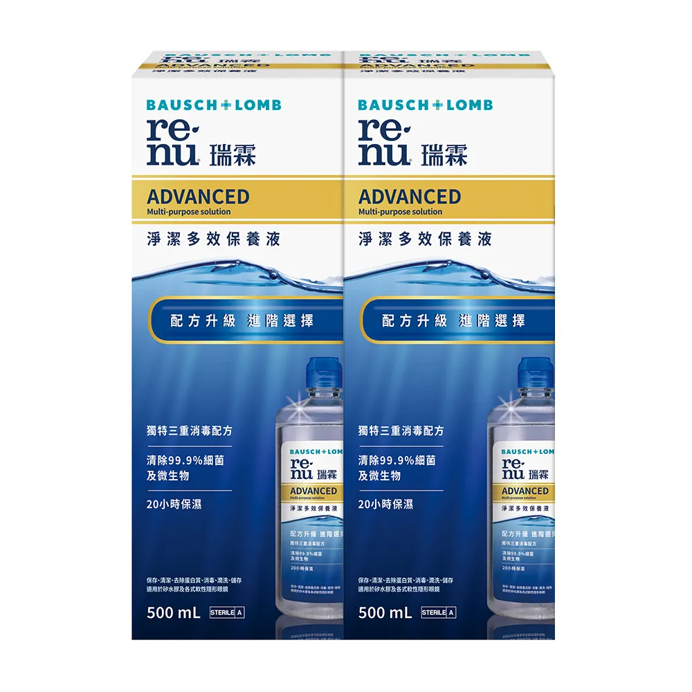 【BAUSCH+LOMB 博士倫】瑞霖淨潔多效保養液1000ML (500ML X2)(隱形眼鏡藥水 保養液)