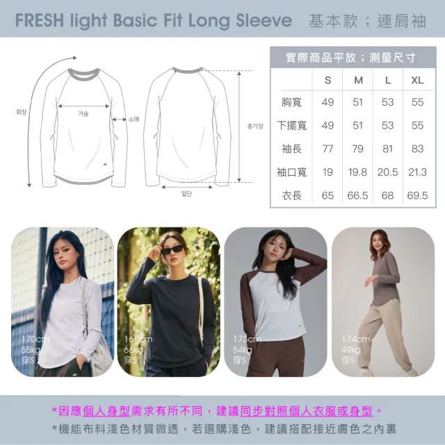 【STL】韓國瑜伽 FRESH light Basic 抗UV防曬 基本款 微合身 連肩袖 女 運動 長袖 (InkBlue墨藍)