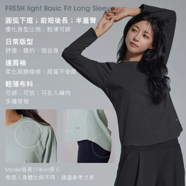 【STL】韓國瑜伽 FRESH light Basic 抗UV防曬 基本款 微合身 連肩袖 女 運動 長袖 (InkBlue墨藍)
