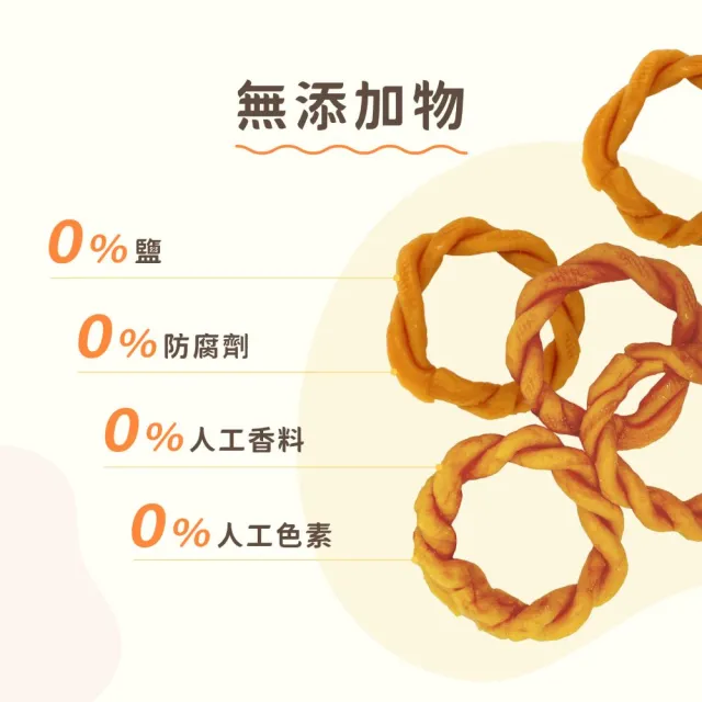【iPaw】100%手作雞肉甜甜圈100g/包(狗零食/肉條/台灣製造/寵物零食)