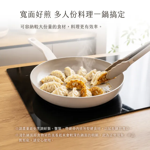 【Fackelmann】暖廚時光系列陶瓷不沾28CM平底鍋(適用電磁爐)