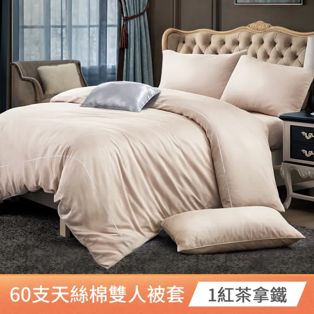 【AMORA】高級60支300織天絲棉台灣製專業大鐘印染鋪棉兩用被套(雙人)