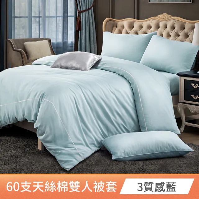 【AMORA】高級60支300織天絲棉台灣製專業大鐘印染鋪棉兩用被套(雙人)