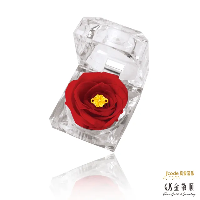 【GJS 金敬順】J’code 真愛密碼 黃金擺件 七夕情人節 永生花玫瑰 幸運草(金重:0.08錢/+-0.03錢)