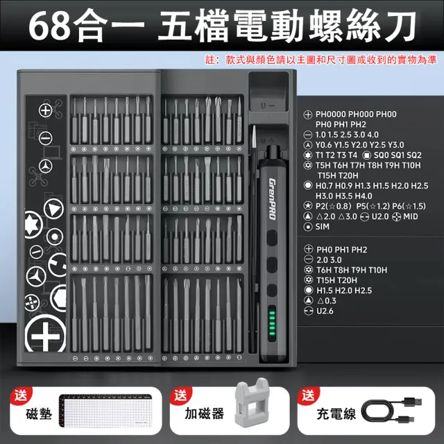【銘利萊】電動螺絲刀 螺絲批套組 迷你電動起子 充電式起子機 精密起子組 維修工具組 工具組 起子套裝