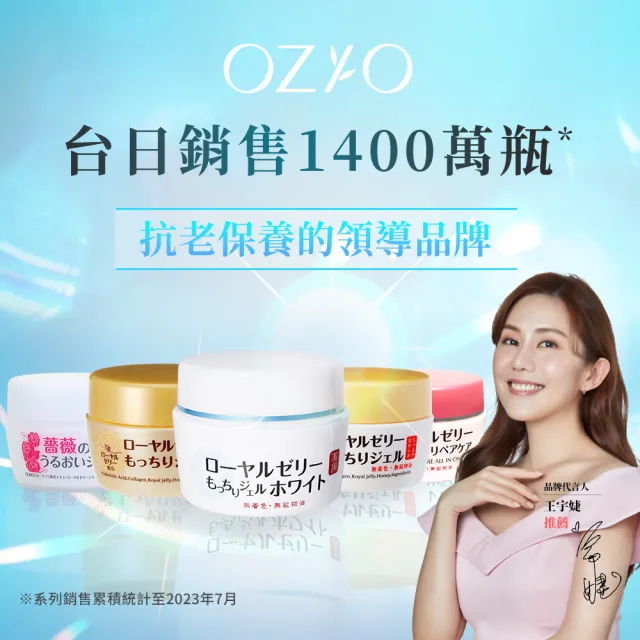 即期品【OZIO 歐姬兒】即期品QQ潤白凝露2入(淡斑/美白/保濕/透亮)