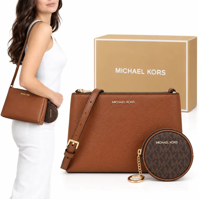 【Michael Kors】TRISHA 系列  全皮革 二合一 斜背包 質感禮盒組(棕色 / 附贈紙袋)