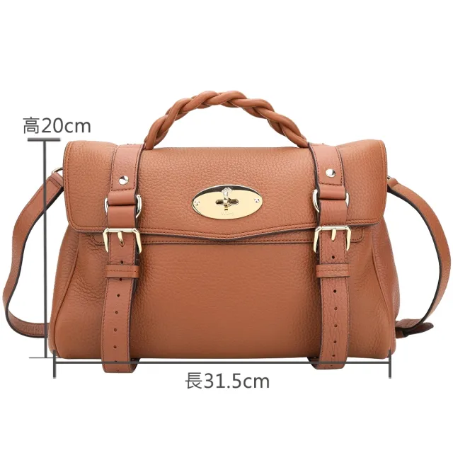 【MULBERRY】Alexa 大款 郵差鎖釦粒面牛皮手提 斜背包(咖棕色 學院包 通勤包 英國精品)